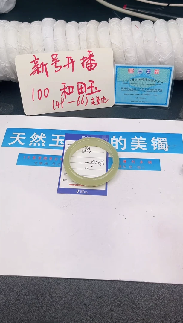 未镶嵌手镯和田玉Q83微色差