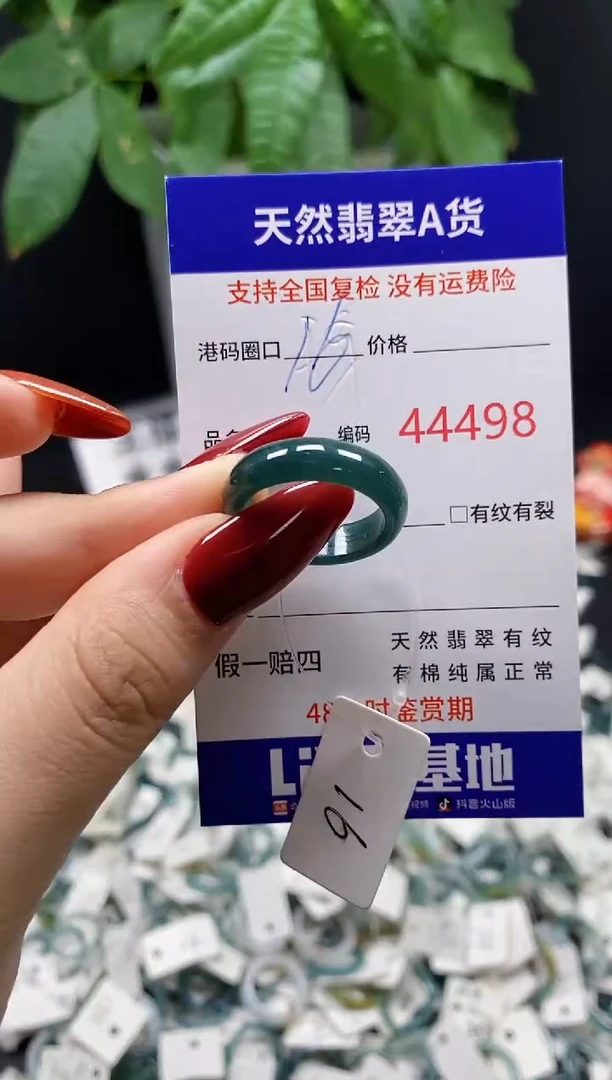 翡翠戒指未镶嵌 天然翡翠戒圈4498