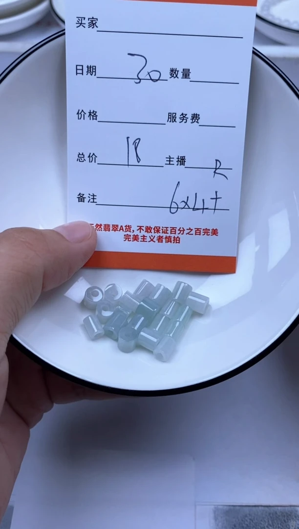 翡翠未镶嵌颈饰雪欣散珠定制diy