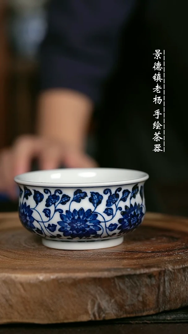 微瑕福利手绘高温现代瓷 气 缠枝莲矮炉杯100c
