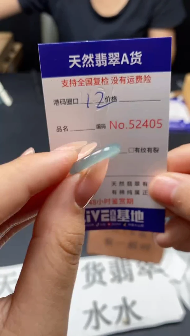 未镶嵌戒指翡翠天然A货翡翠2405