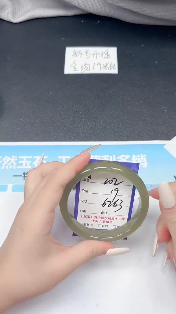 未镶嵌手镯石英质玉202/6263