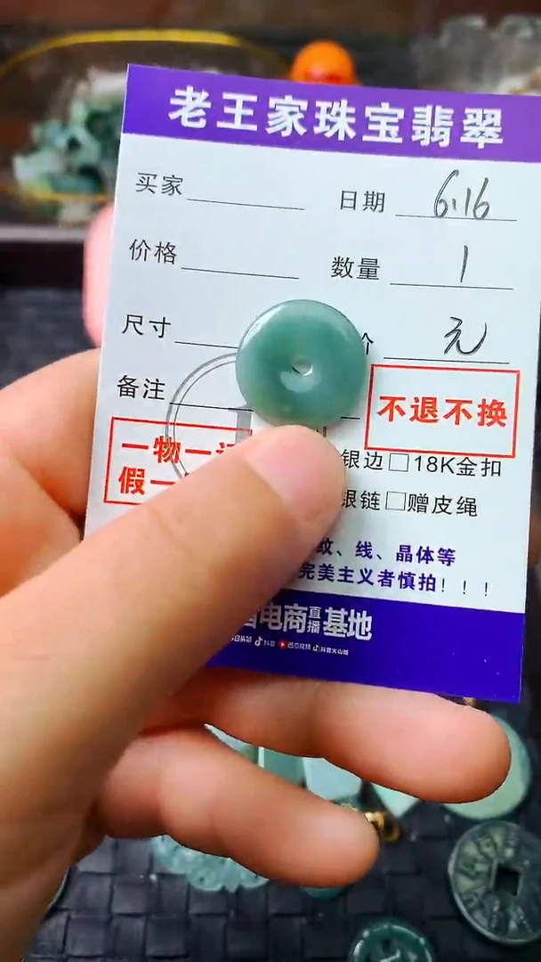 翡翠未镶嵌颈饰会**猫料子
