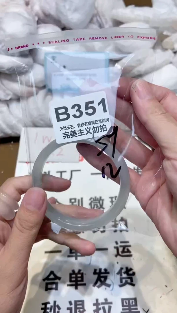 手镯玛瑙/玉髓未镶嵌59
