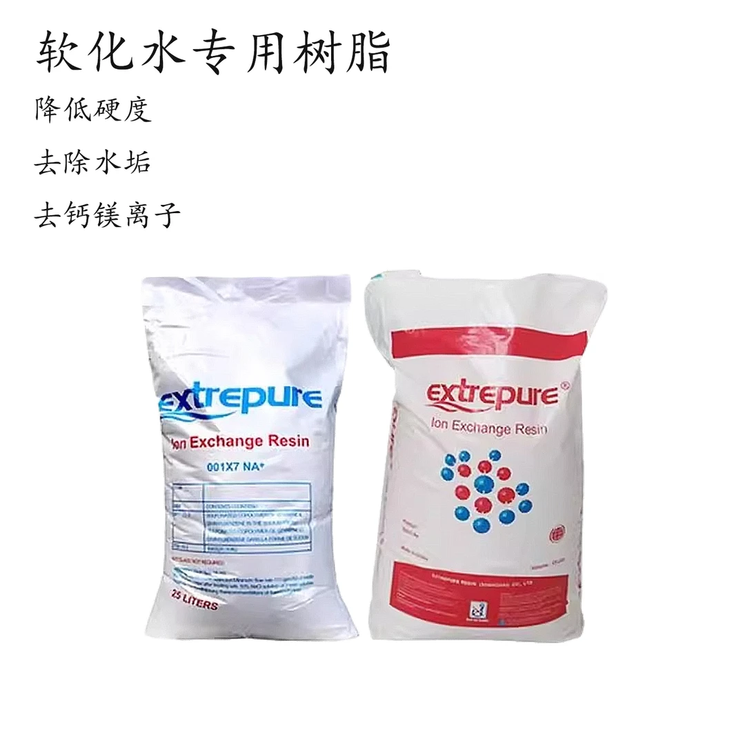 软水机专用软化水离子交换树脂工业锅炉再生剂食品级通用