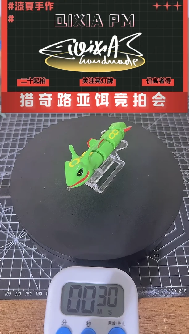 D****卫宝可梦路亚假饵4节裂空座