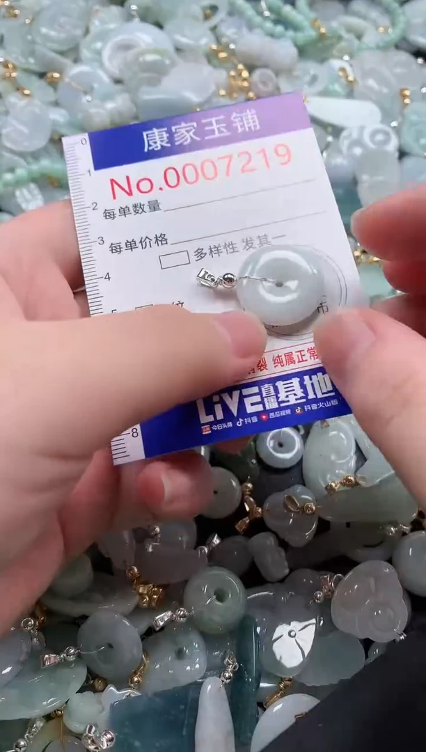 翡翠未镶嵌吊坠(不含链)7219