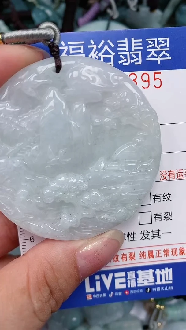 翡翠未镶嵌颈饰...0001395