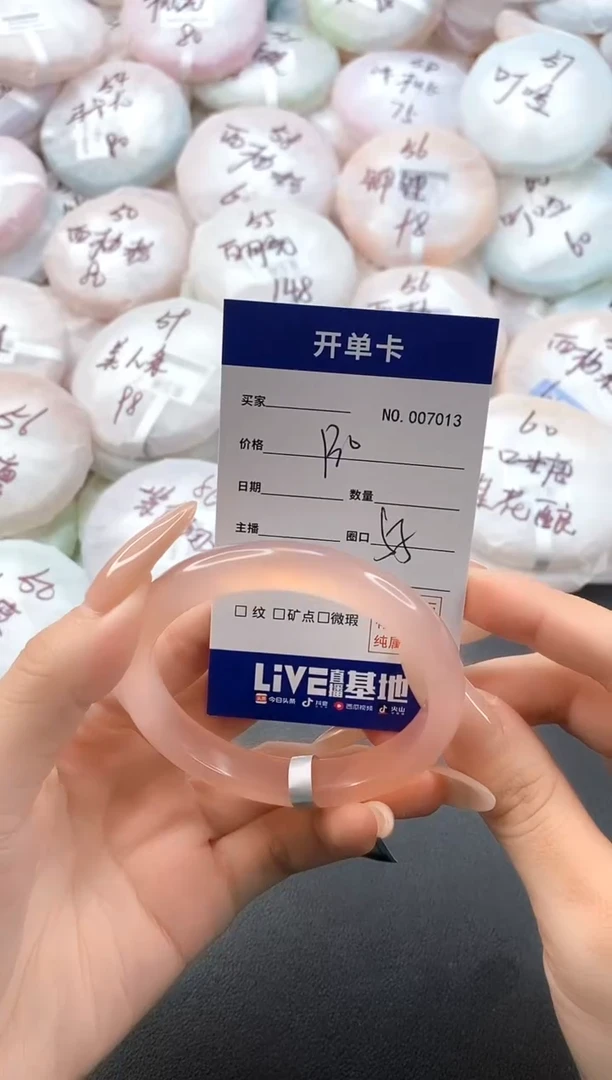 手镯玛瑙/玉髓未镶嵌7013圈口55