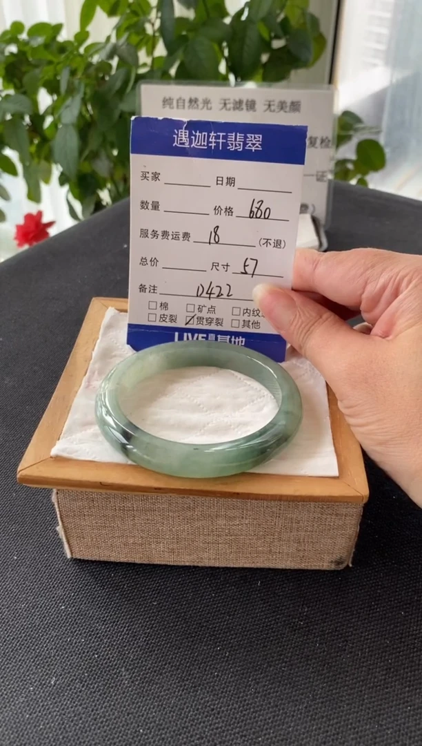 翡翠手镯未镶嵌懒*等57圈口 D422编码