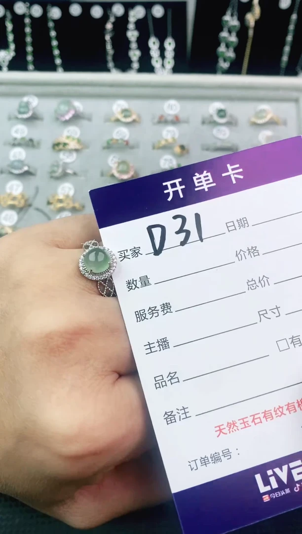 翡翠戒指未镶嵌11111111