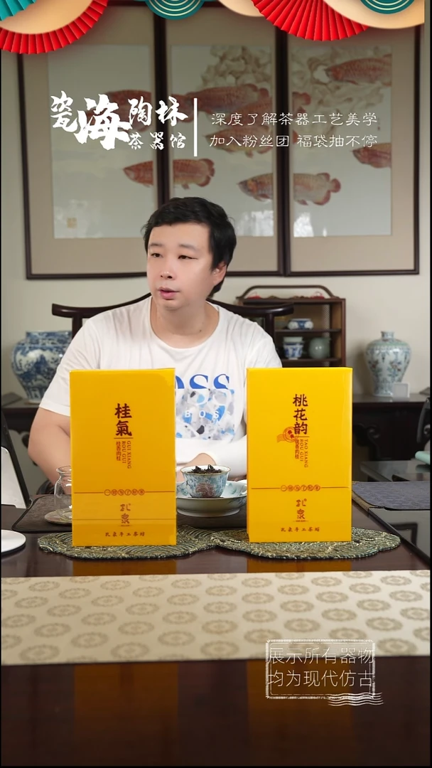 桃花韵一盒茶杯杯杯杯