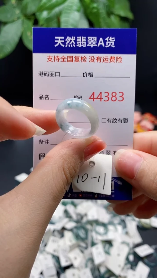 翡翠戒指未镶嵌 天然翡翠戒圈4383