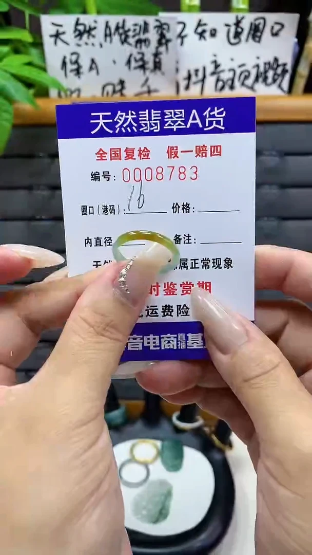 【闪购商品】翡翠戒圈未镶嵌天然翡翠A货8783