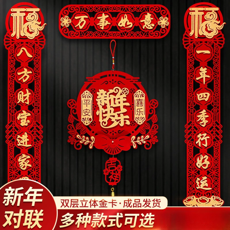 对联春联家用2025蛇年新款新年植绒磁吸新春节过年高档门挂件