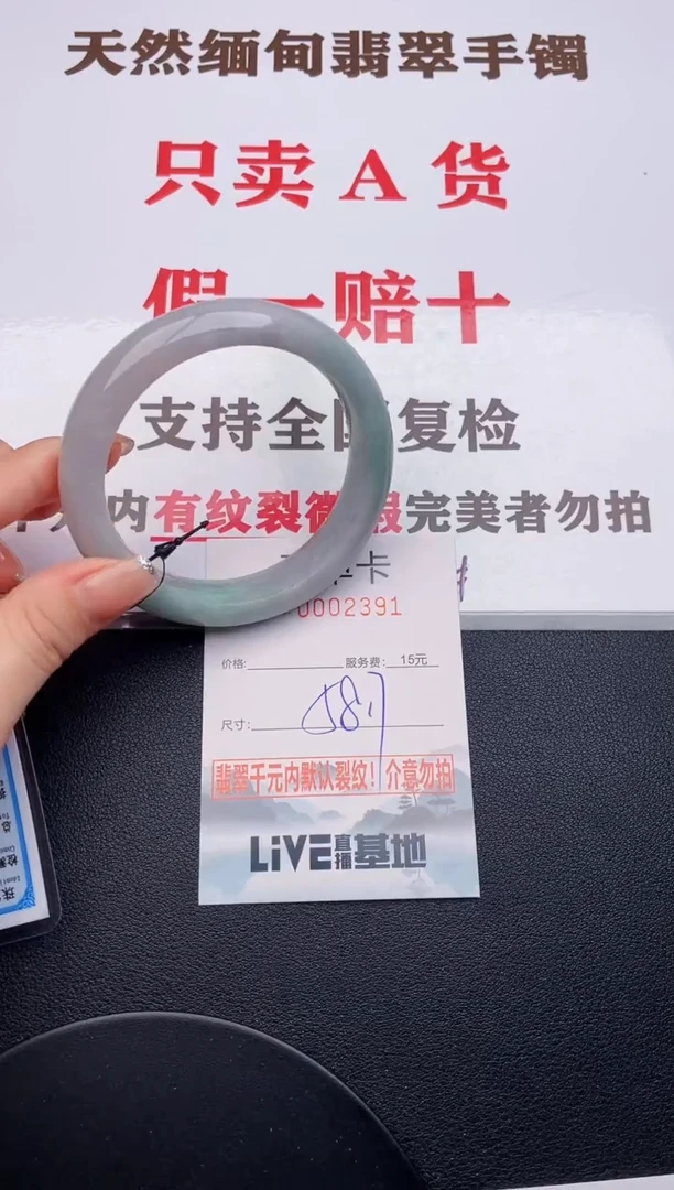 未镶嵌手镯翡翠91有纹有裂有瑕疵