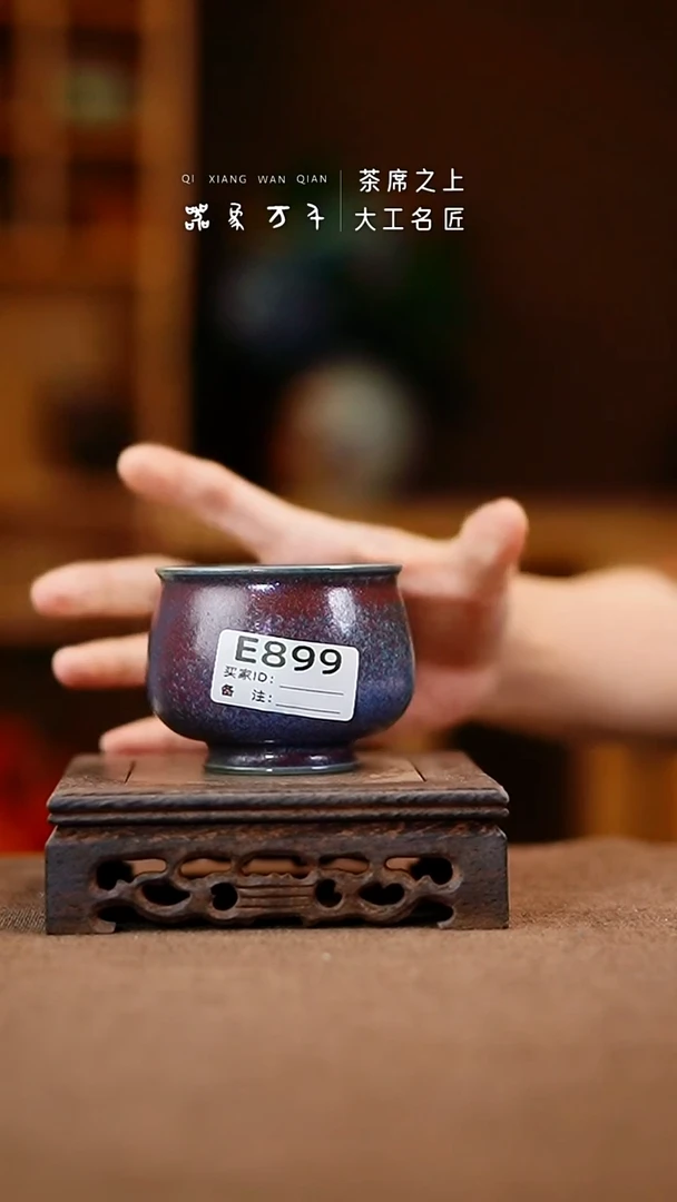 【器象万千】钧瓷手作美器 叶E899