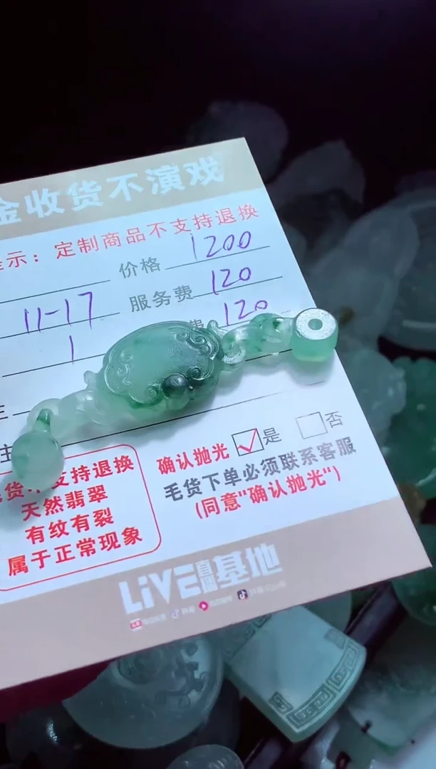 未镶嵌定制翡翠暗*翡翠毛货定制517439