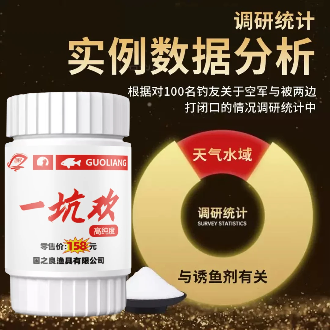 浓缩型诱食剂适用于鲫鲤青草鳊鱼的钓鱼饵料窝料添加剂