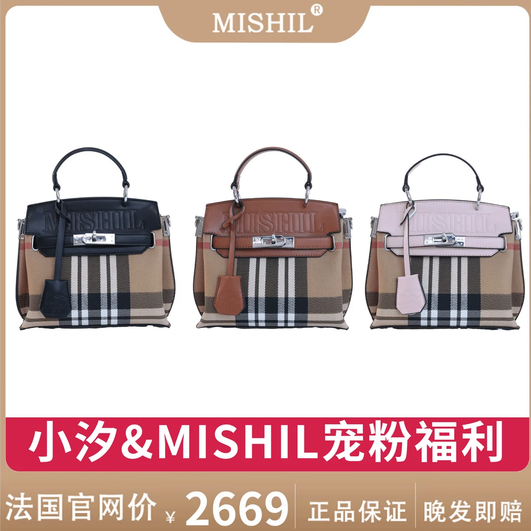 MISHIL【小汐宠粉补贴】巴黎一生挚爱超贵气经典全皮格纹手工贵妇包