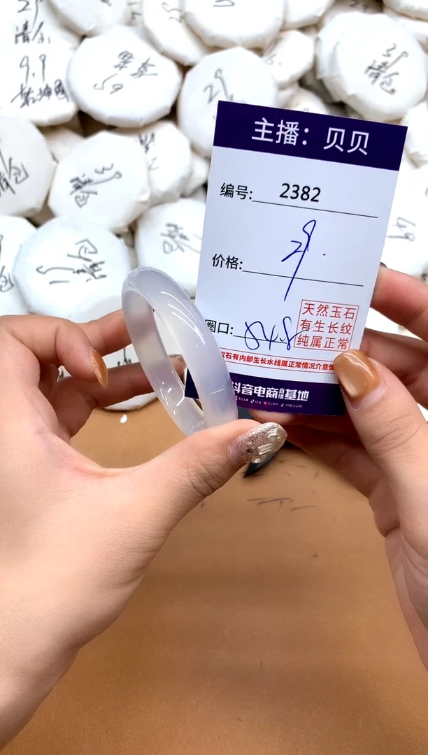 手镯玛瑙/玉髓未镶嵌2382