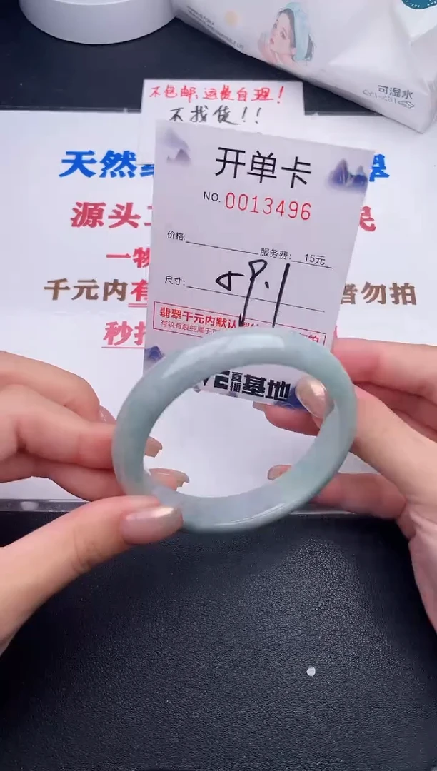 未镶嵌手镯翡翠96