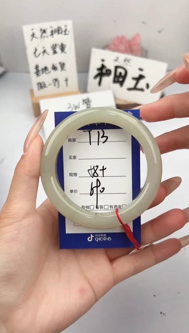 未镶嵌手镯和田玉微色差T13