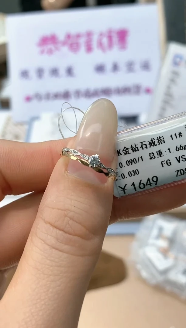 【闪购商品】钻石戒指/指环18K金镶嵌天然钻石仅此一件