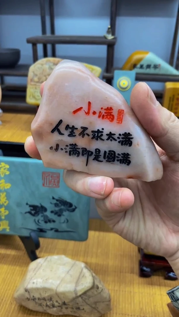 【闪购商品】茶宠石头刻字1000000下000