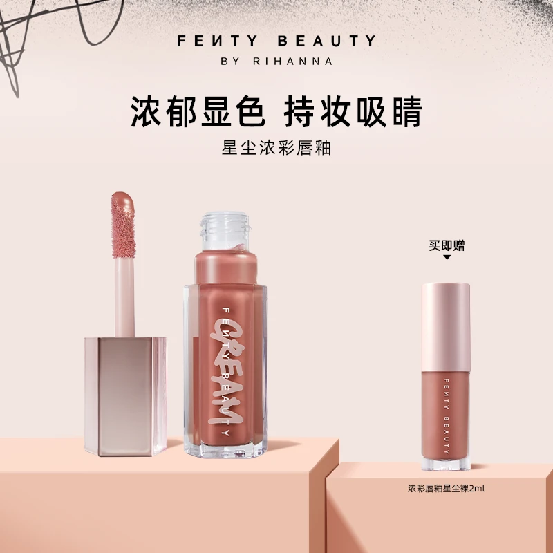 【达人】FentyBeauty蕾哈娜浓彩高光唇釉镜面水光唇蜜口红-BD