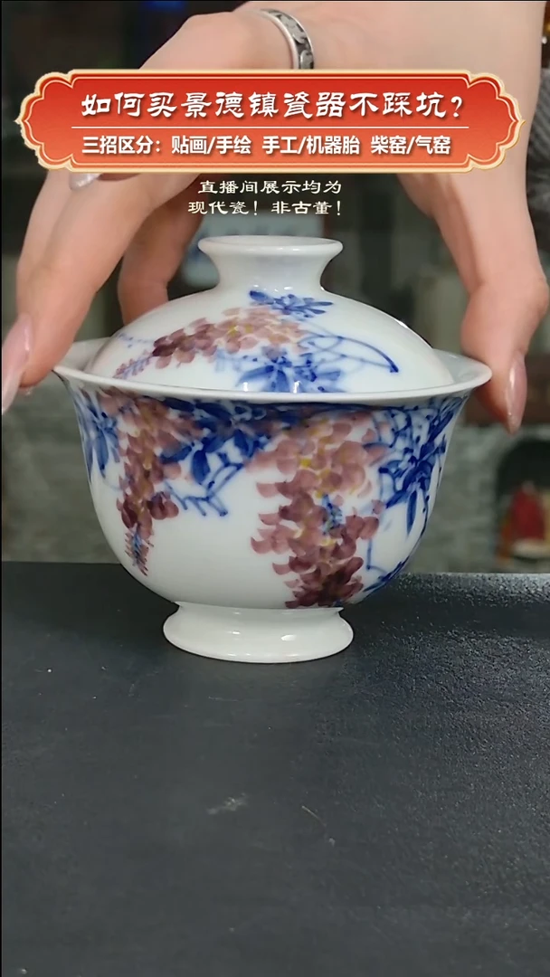 杯九畹柴窑-手工手绘釉下彩紫藤花盖碗