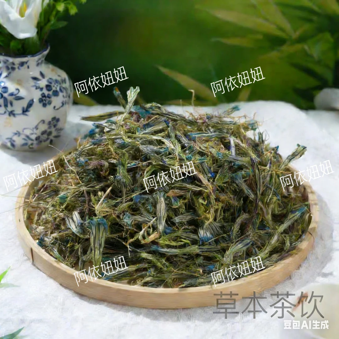 【阿依山货】碧穹仙草（可搭配枸杞泡4）