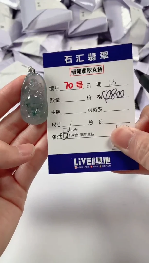 颈饰18K金镶嵌翡翠1