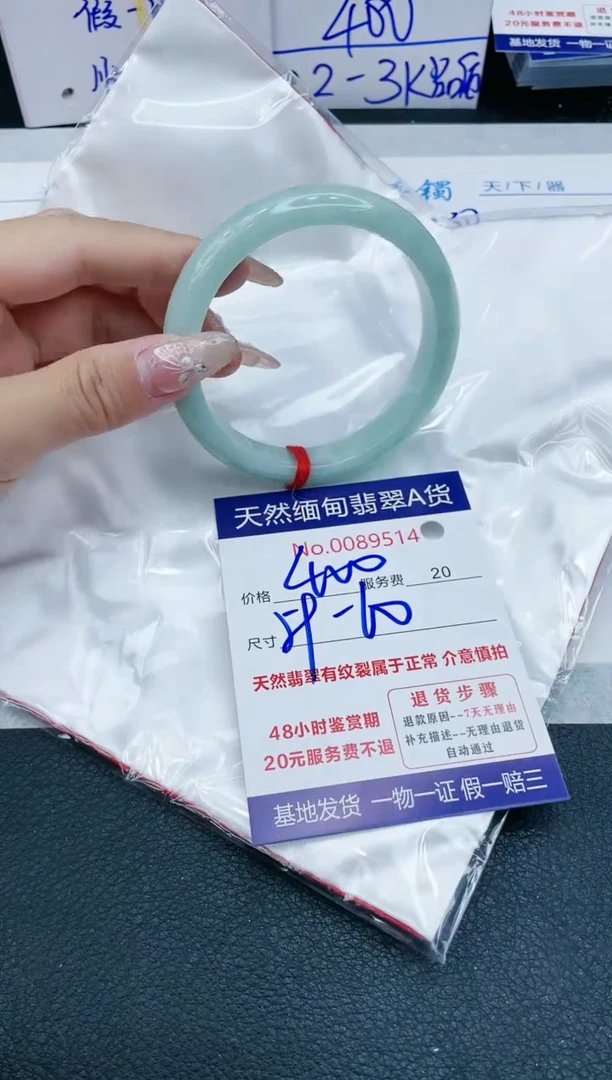 【闪购商品】翡翠手镯未镶嵌1111111111111