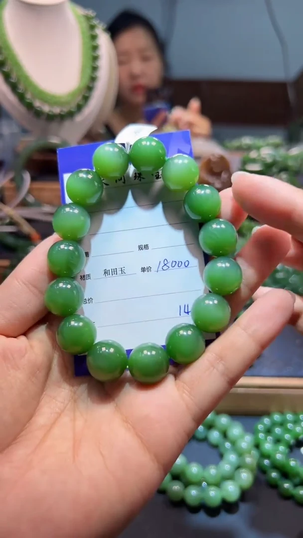 手串未镶嵌和田玉（碧玉）1