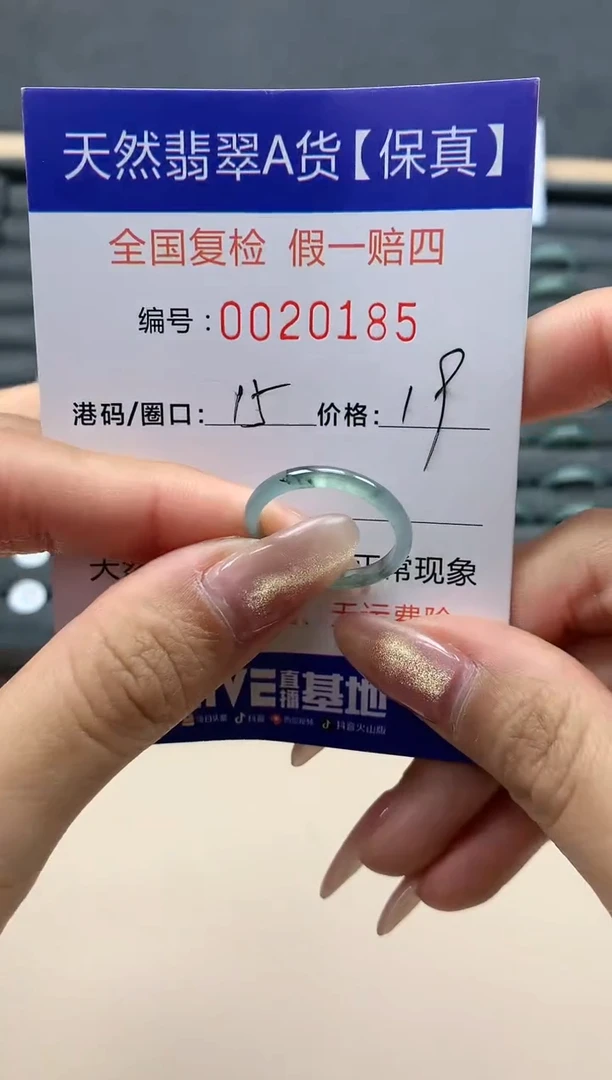 【闪购商品】翡翠戒指未镶嵌天然翡翠20185