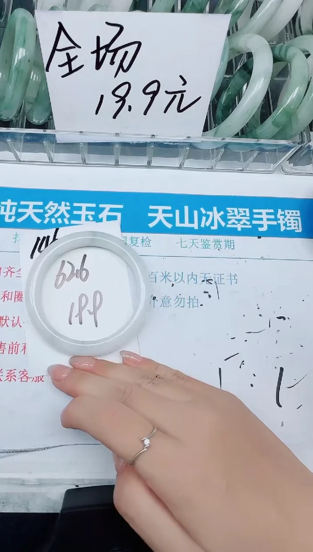 未镶嵌手镯石英质玉146-62.6