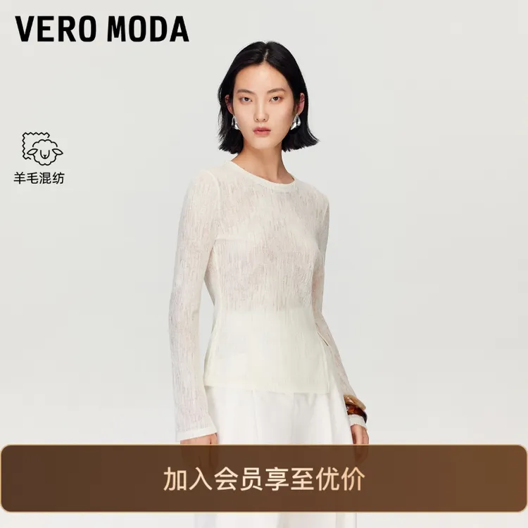 Vero ModaT恤2025秋季新款含羊毛肌理感收腰长袖上衣老钱风小众