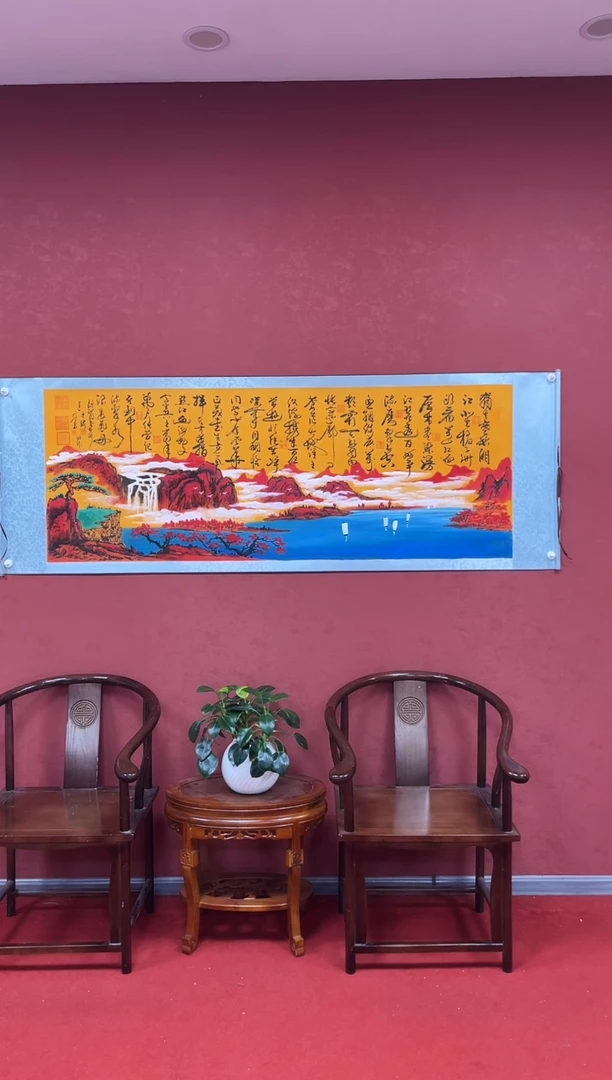 国画王琦刘金友老师联合创作【万山红遍+沁园春长沙】