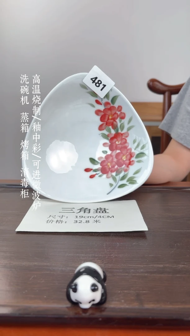 国韵瓷坊-手绘三角盘481