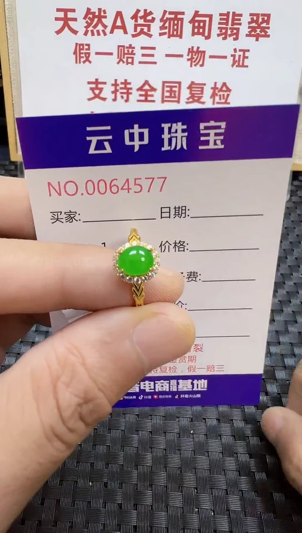 银S925镶嵌戒指翡翠/4577