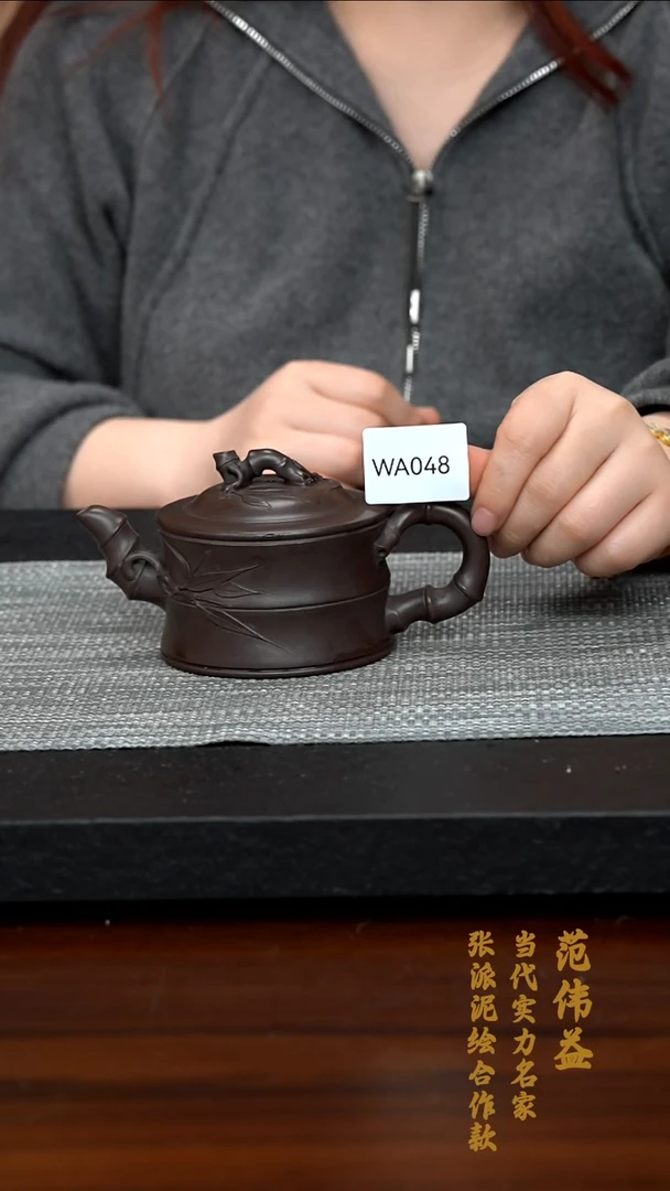 【闪购商品】紫砂茶壶WA048-0219YWF