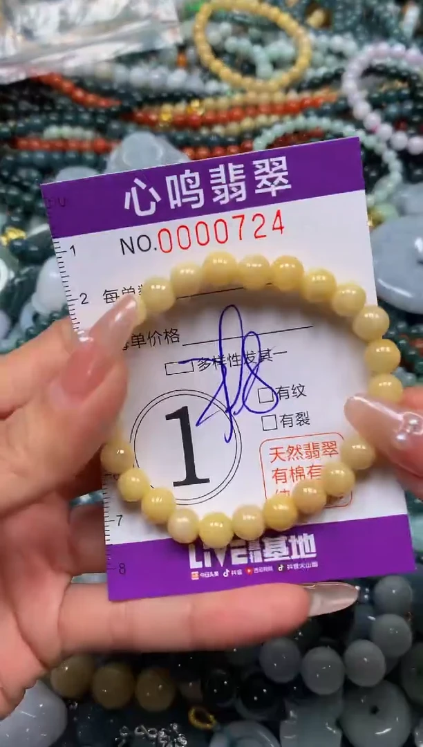 颈饰未镶嵌翡翠闪购00724