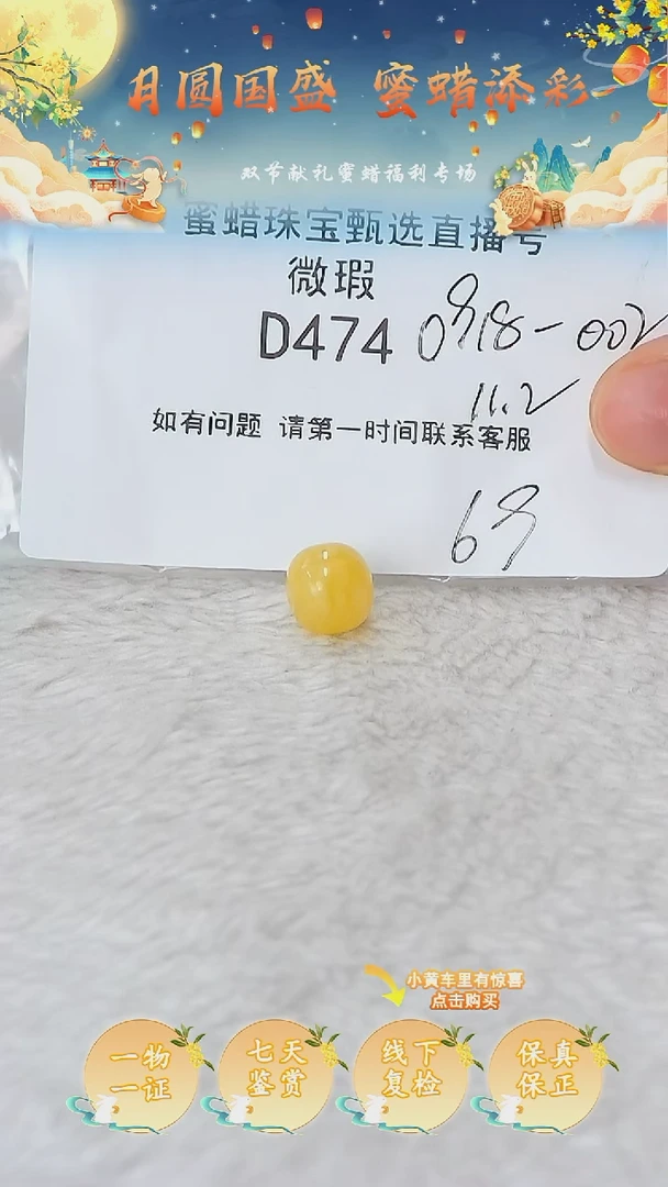 裸石蜜蜡未镶嵌俄料微瑕11.2MM
