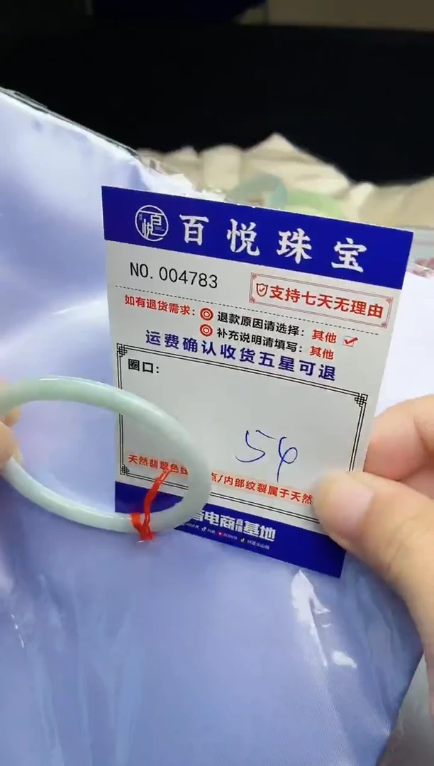 未镶嵌手镯翡翠手镯