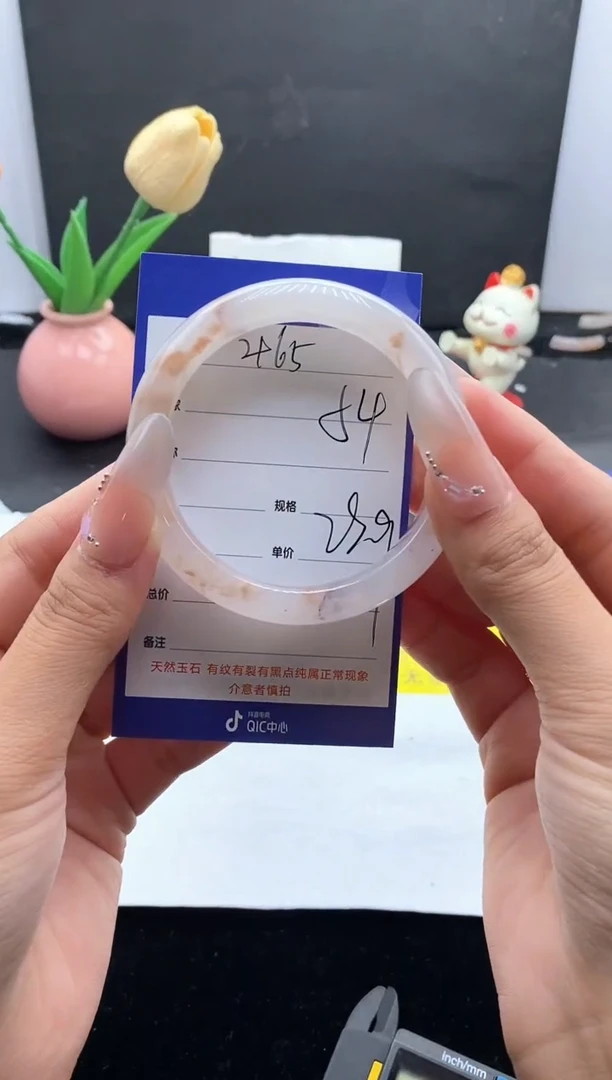 未镶嵌手镯石英质玉（金丝玉）465/54