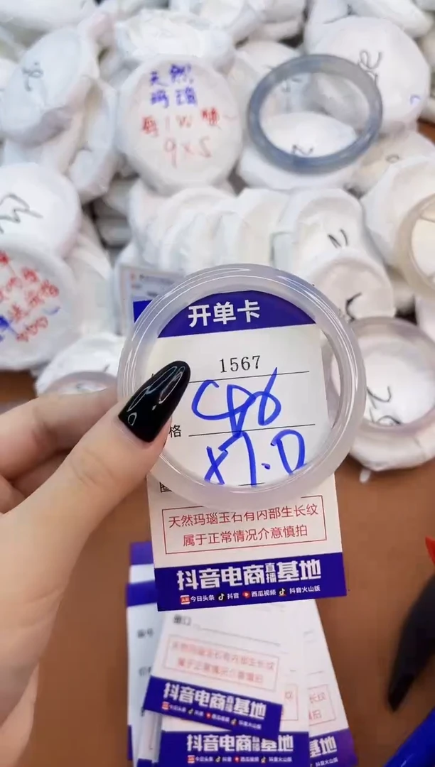 玛瑙/玉髓手镯未镶嵌1567