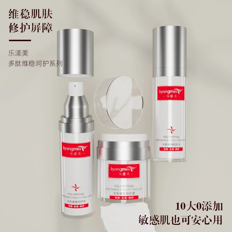 （官方正品）保湿润肤水精华霜滋润舒缓修护红血丝敏感肌肤