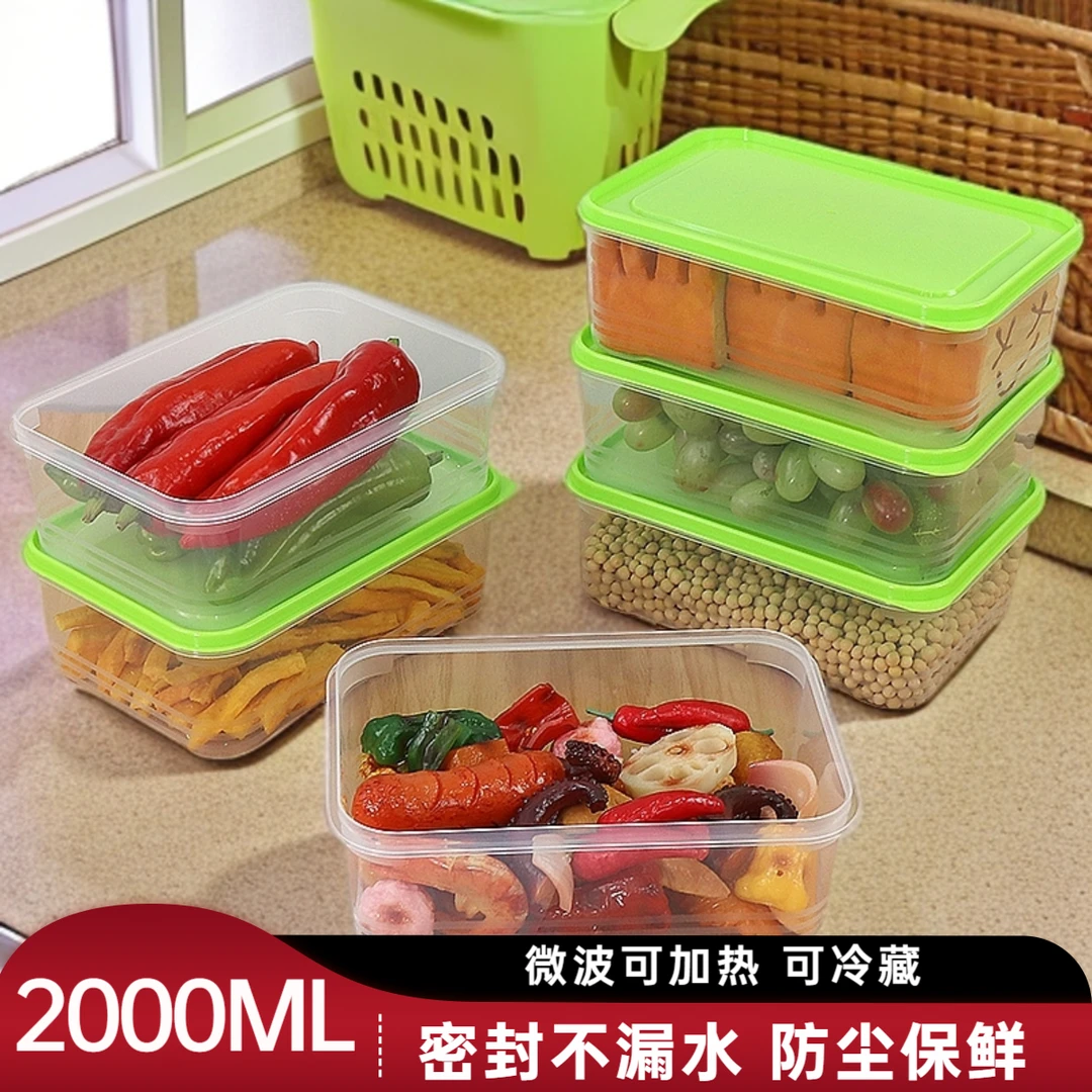 2000ml长方盒水果保鲜厨房冰鲜收纳盒食品耐高温可微波耐热可冷藏