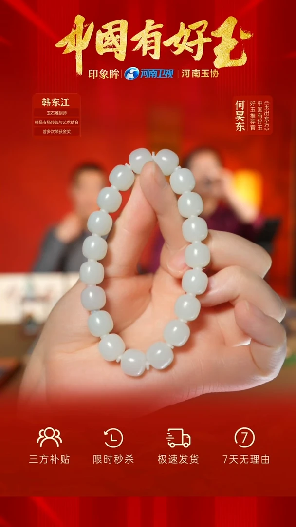 未镶嵌手串和田玉hsl  31  yh